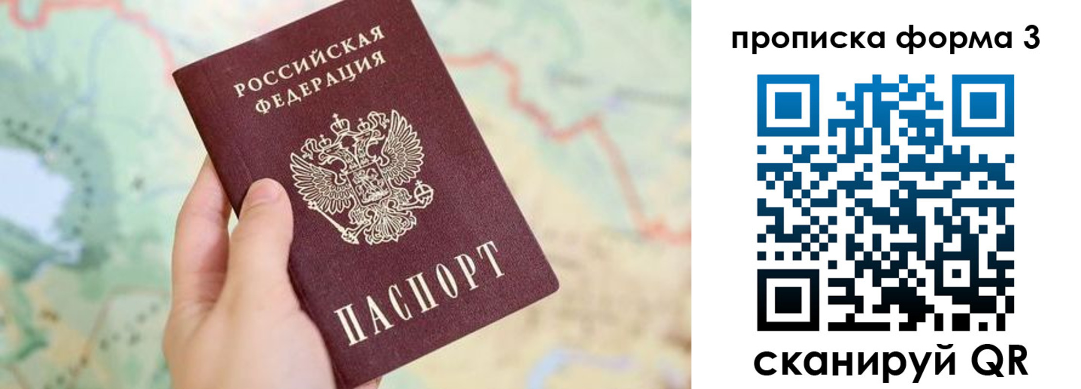 прописка для военкомата в Межгорье
