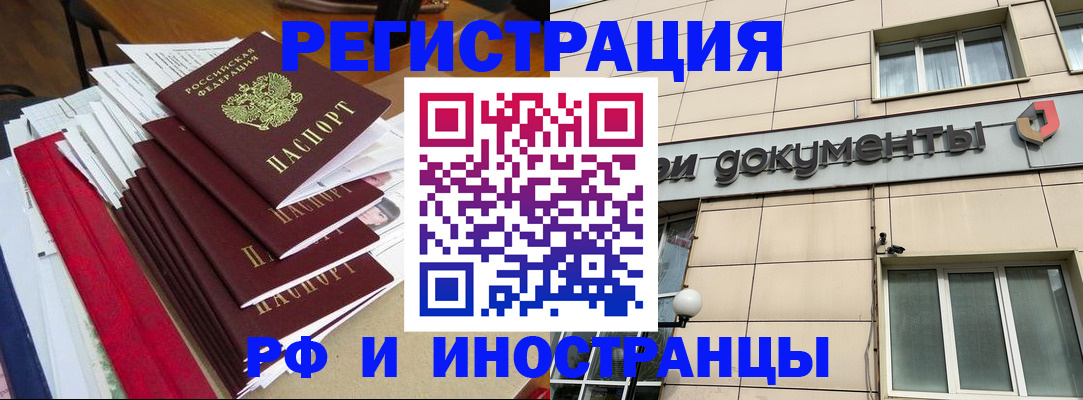 регистрация для школы в Межгорье